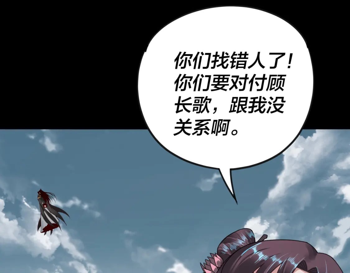 我天命大反派免费看小说漫画,第75话 圣器之威2图