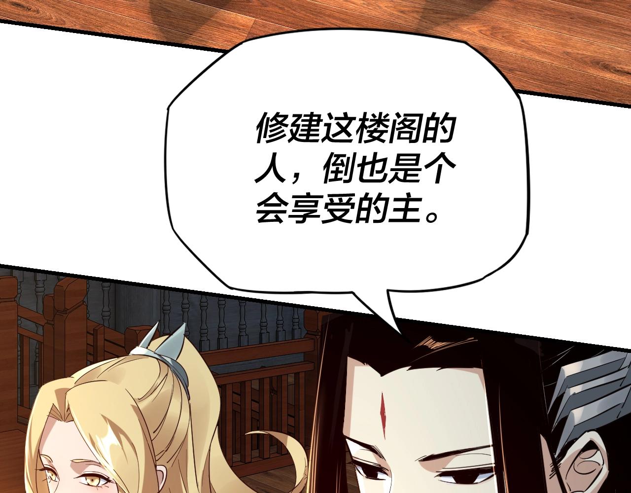 我天命大反派TXT小说下载漫画,第14话 威压！1图