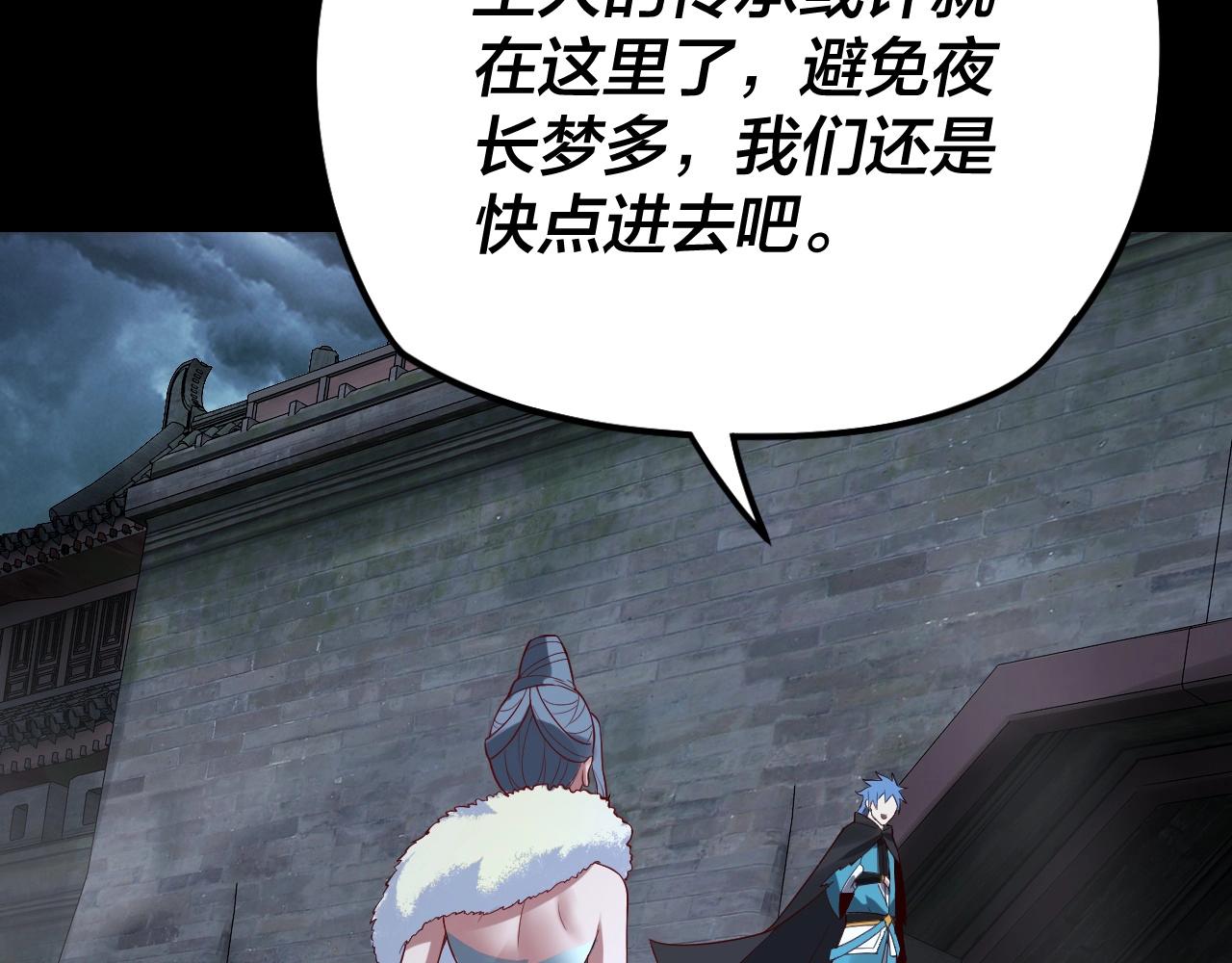 我天命大反派动态动漫漫画,第21话 抵达终点了！2图