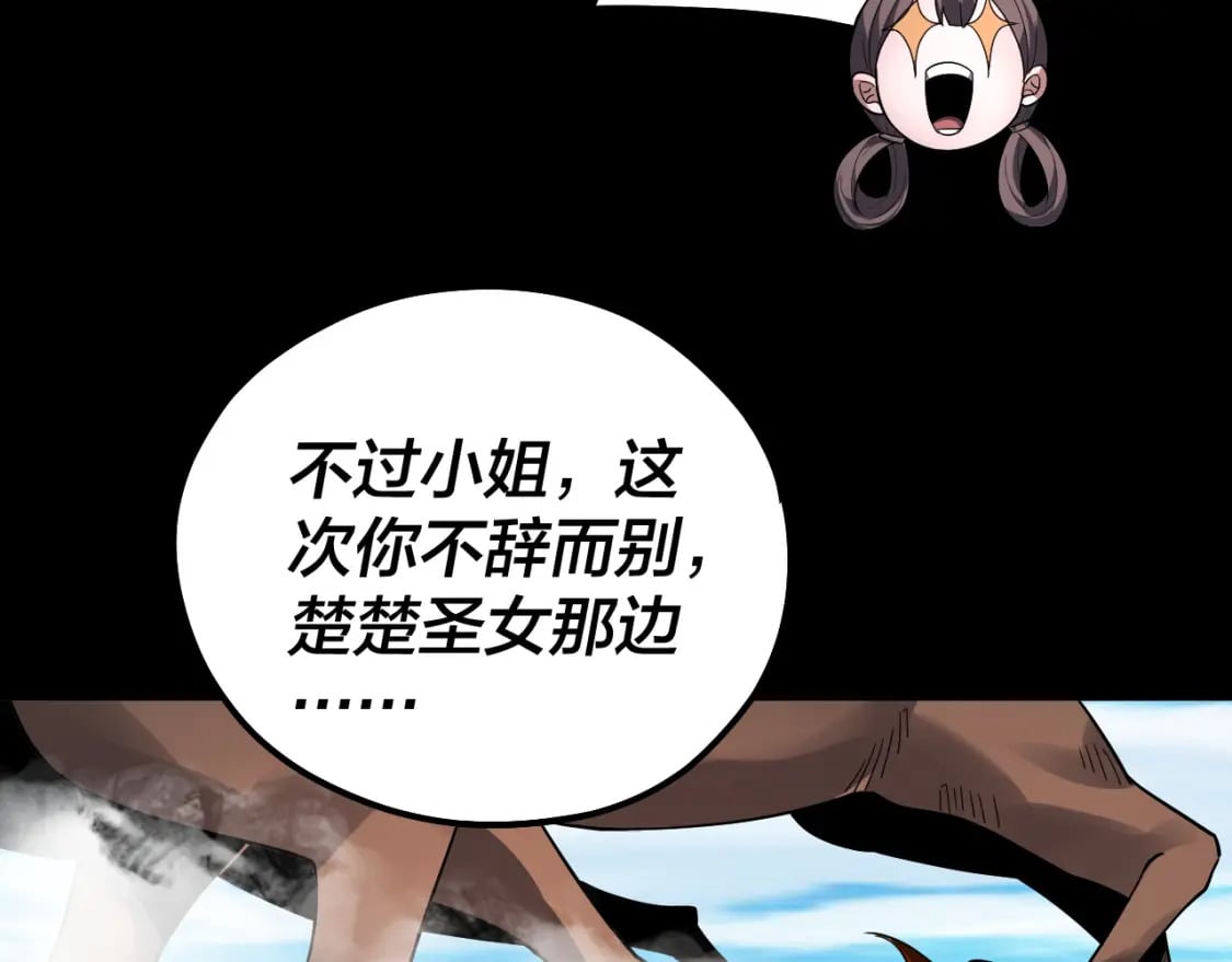 我天命大反派免费看小说漫画,第88话 大长老之威2图
