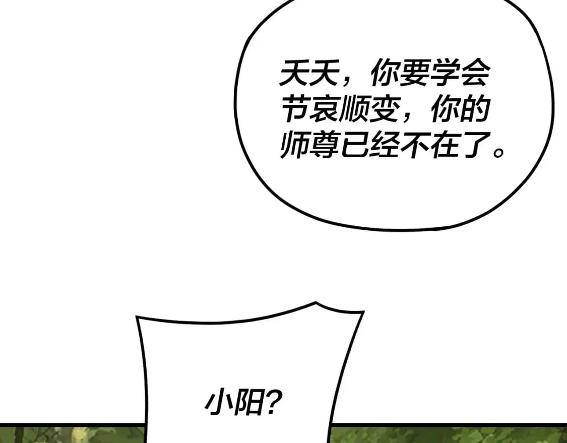 我天命大反派动态动漫漫画,第113话 活见鬼了2图