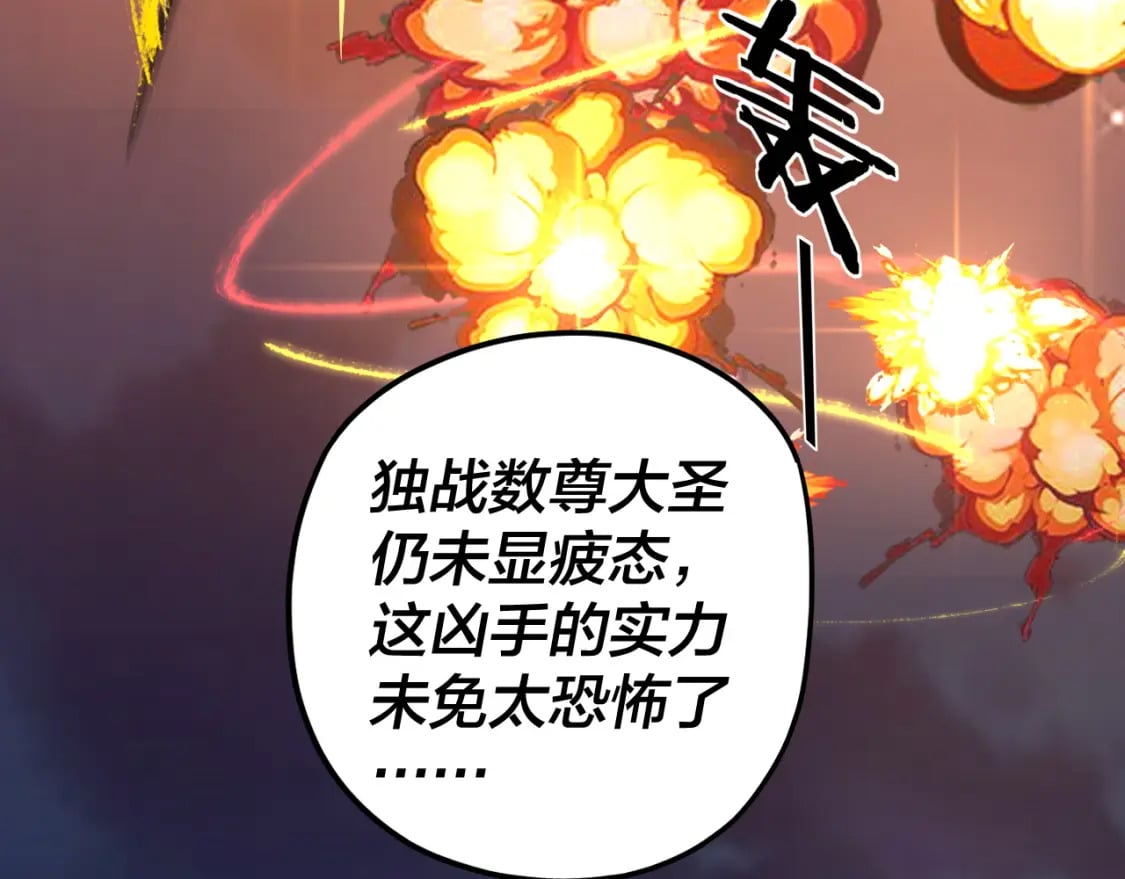 我！天命大反派漫画,第95话 小心魔功传承者？2图