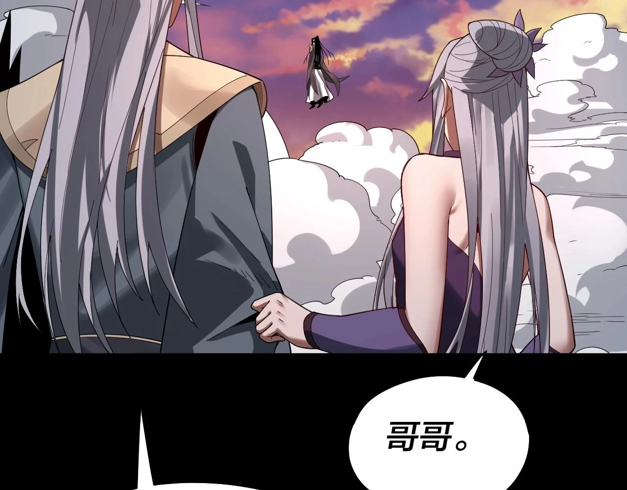 我天命大反派免费看小说漫画,第65话 真龙之血2图
