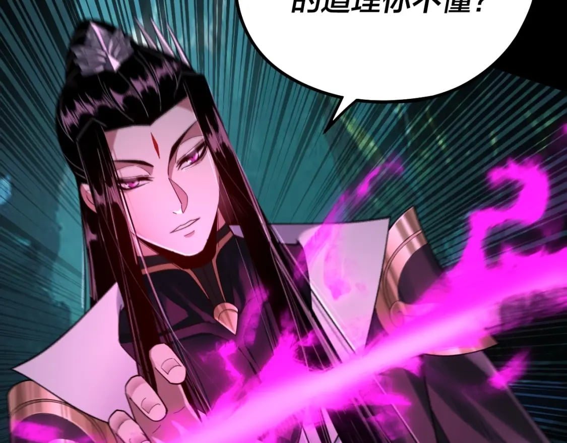 我天命大反派动态动漫漫画,第71话 击杀叶凌！2图