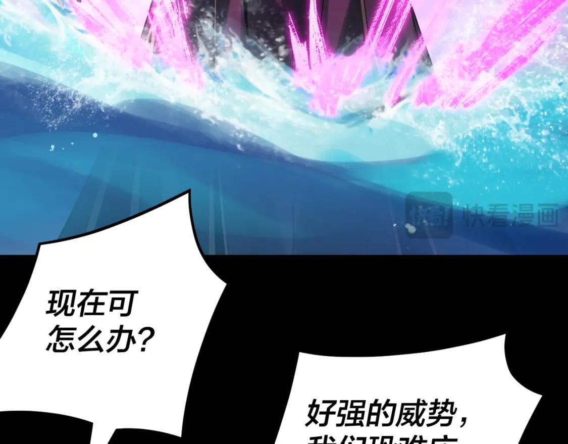 我天命大反派动态动漫漫画,第97话 顾长歌入魔1图