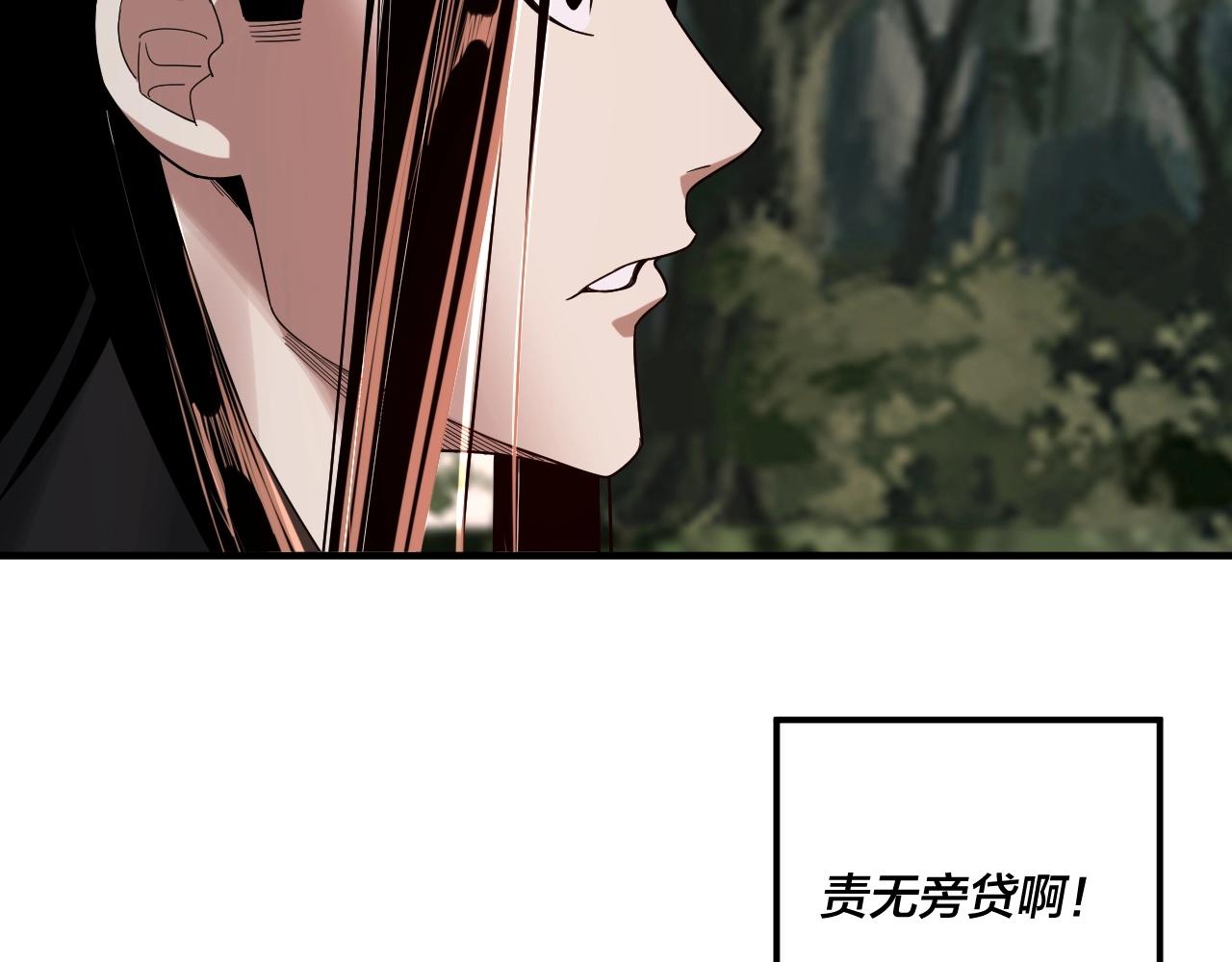 我天命大反派动态动漫漫画,第69话 讨伐叶凌！2图
