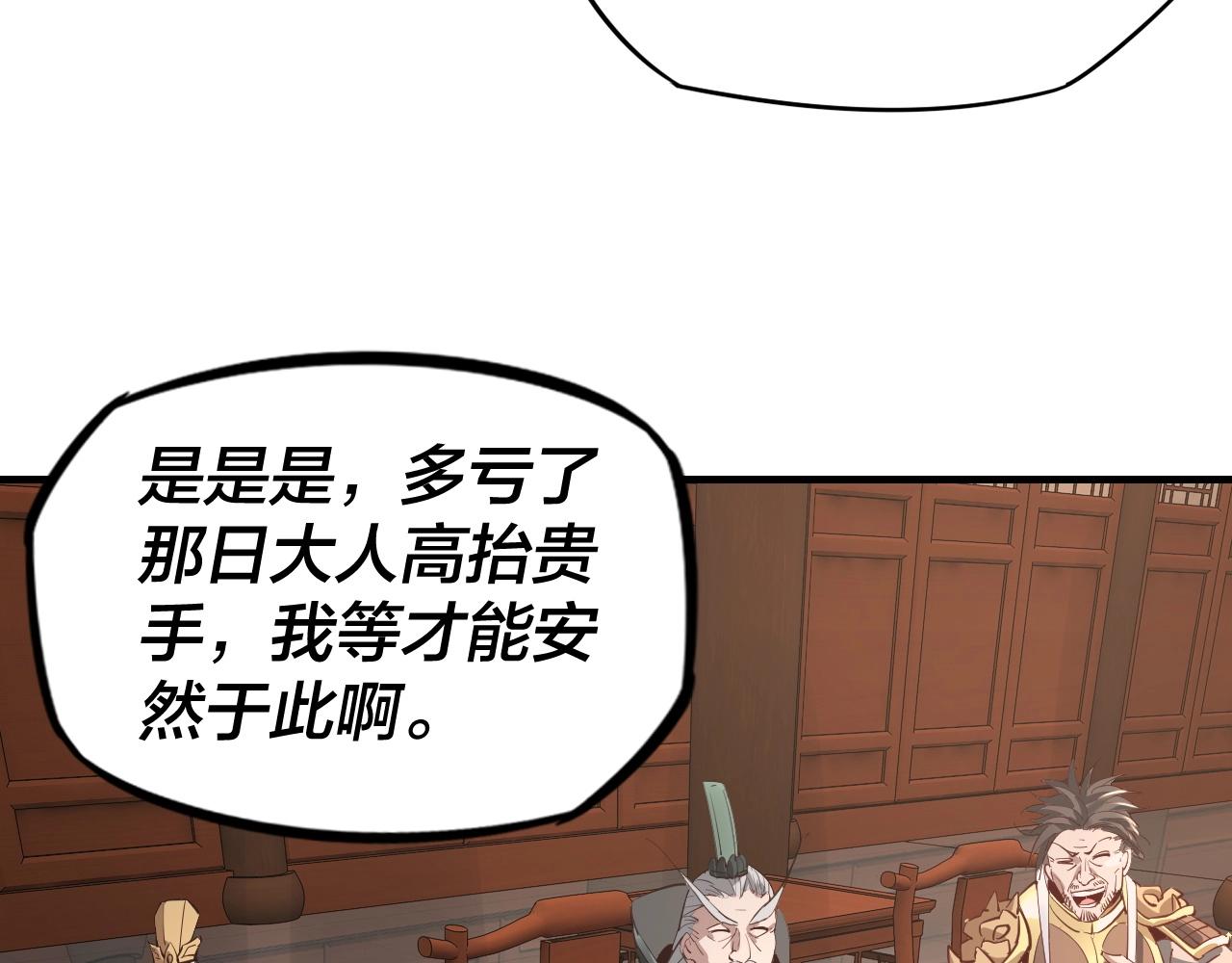 我天命大反派免费看小说漫画,第9话 新的韭菜出现了！2图
