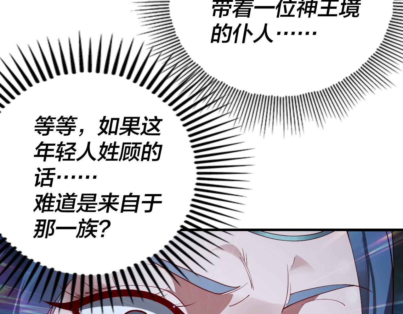 我天命大反派免费看小说漫画,第18话 震慑！2图