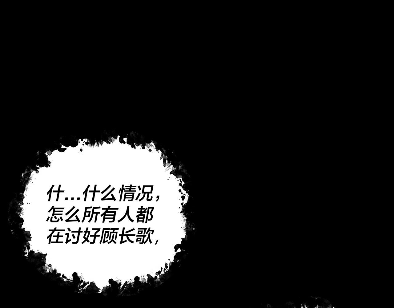 我天命大反派第1集漫画,第1话 我穿成了大反派？2图