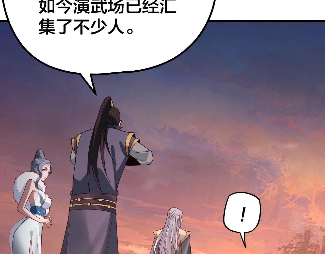 我天命大反派动态动漫漫画,第40话 新的风暴即将出现！2图