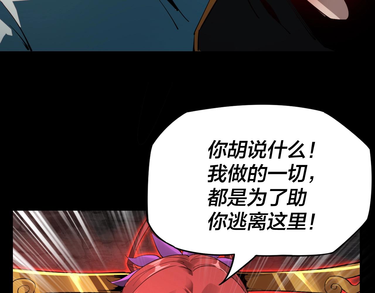 我天命大反派动态动漫漫画,第6话 攻打太玄圣地2图