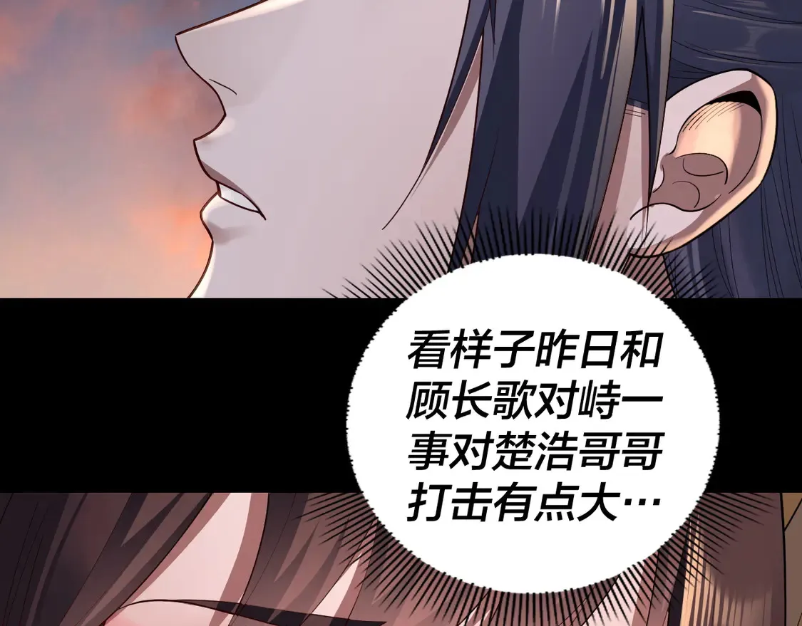 我天命大反派动态动漫漫画,第143话 唐少来玩呀2图