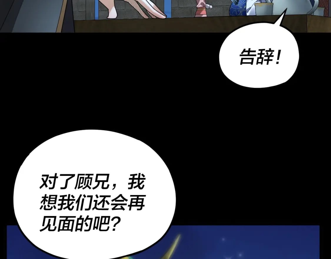 我天命大反派动态动漫漫画,第90话 要抱我吗？2图