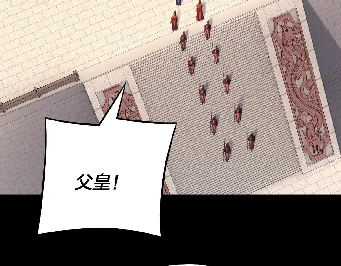 我天命大反派免费看小说漫画,第145话 天都绿了2图