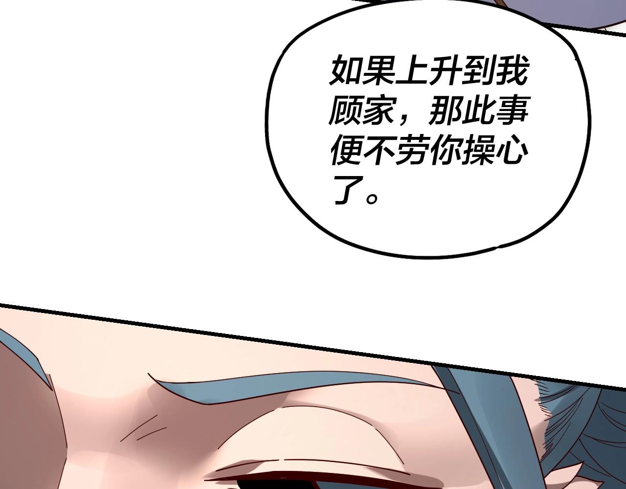 我天命大反派免费看小说漫画,第38话 暴打真龙！1图