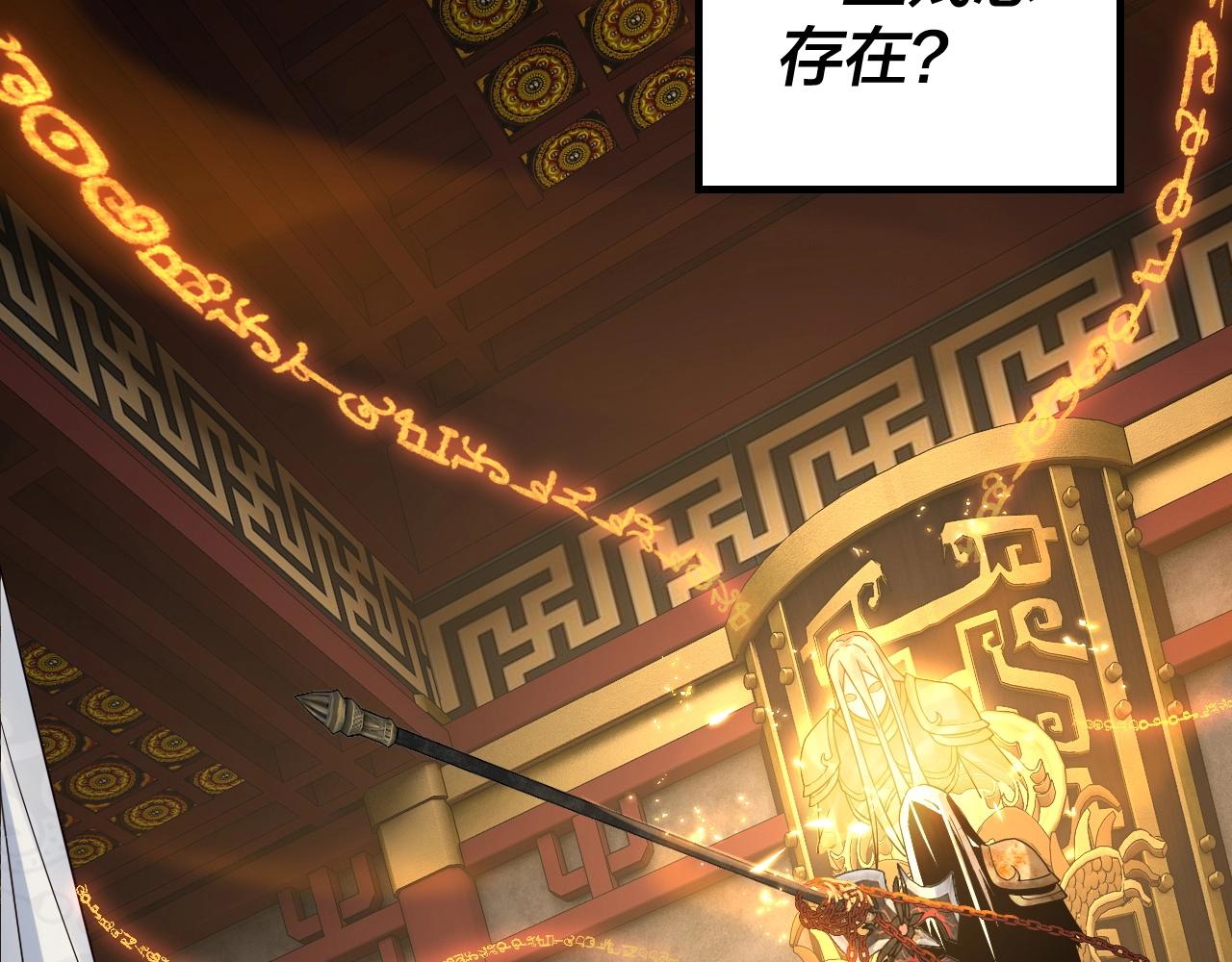 我天命大反派动态动漫漫画,第25话 唇枪舌剑！2图