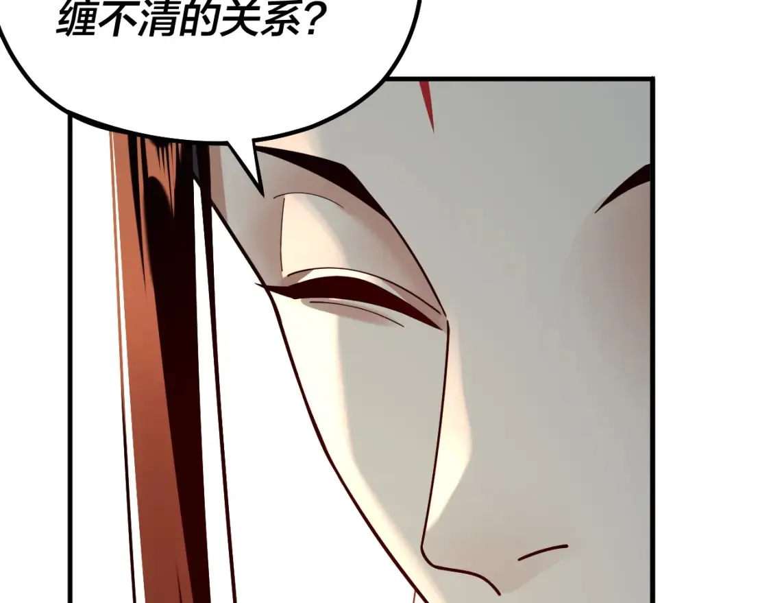 我天命大反派免费看小说漫画,第134话 九天归来的韭菜2图
