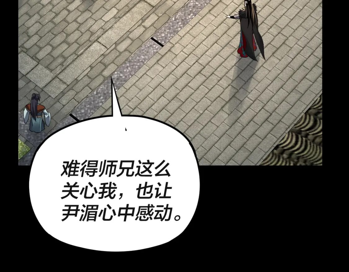 我天命大反派免费看小说漫画,第93话 灵魂互换？2图