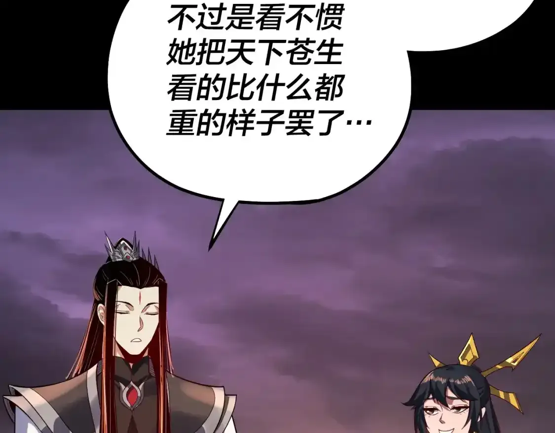 我天命大反派免费看小说漫画,第126话 舔狗没有好下场2图