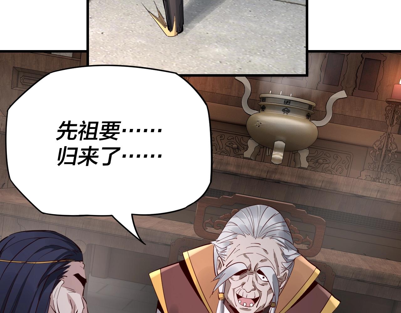 我天命大反派免费看小说漫画,第10话 互相觊觎！1图