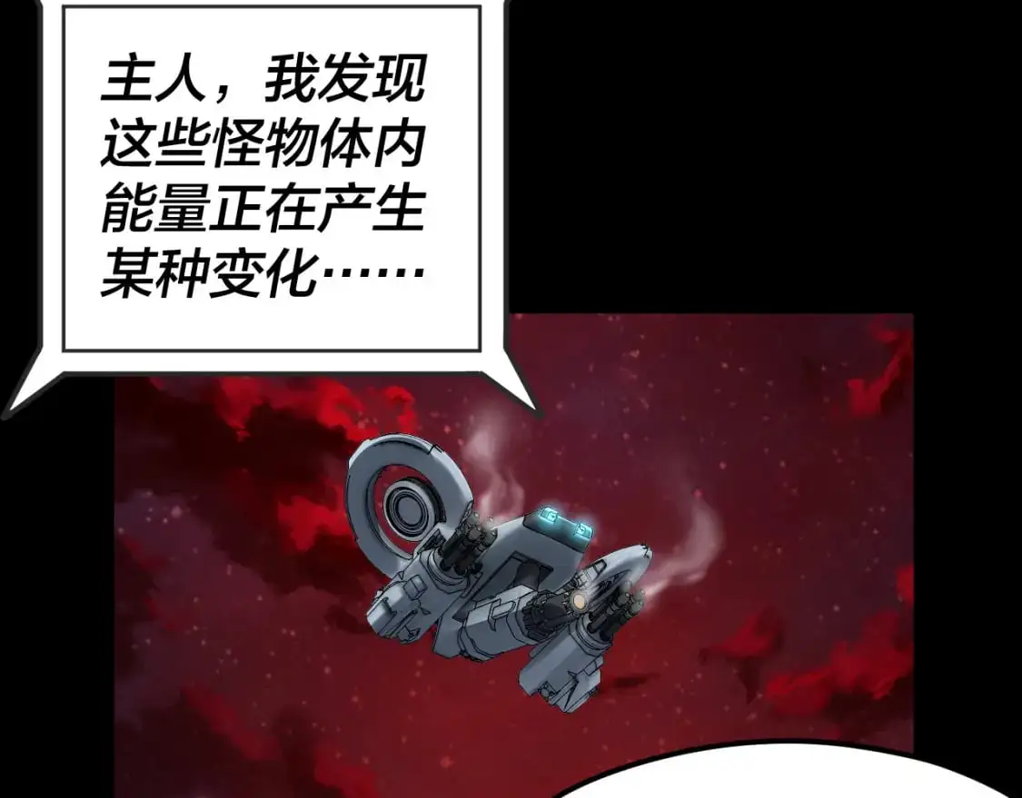 我天命大反派动态动漫漫画,特典02 始作俑者1图