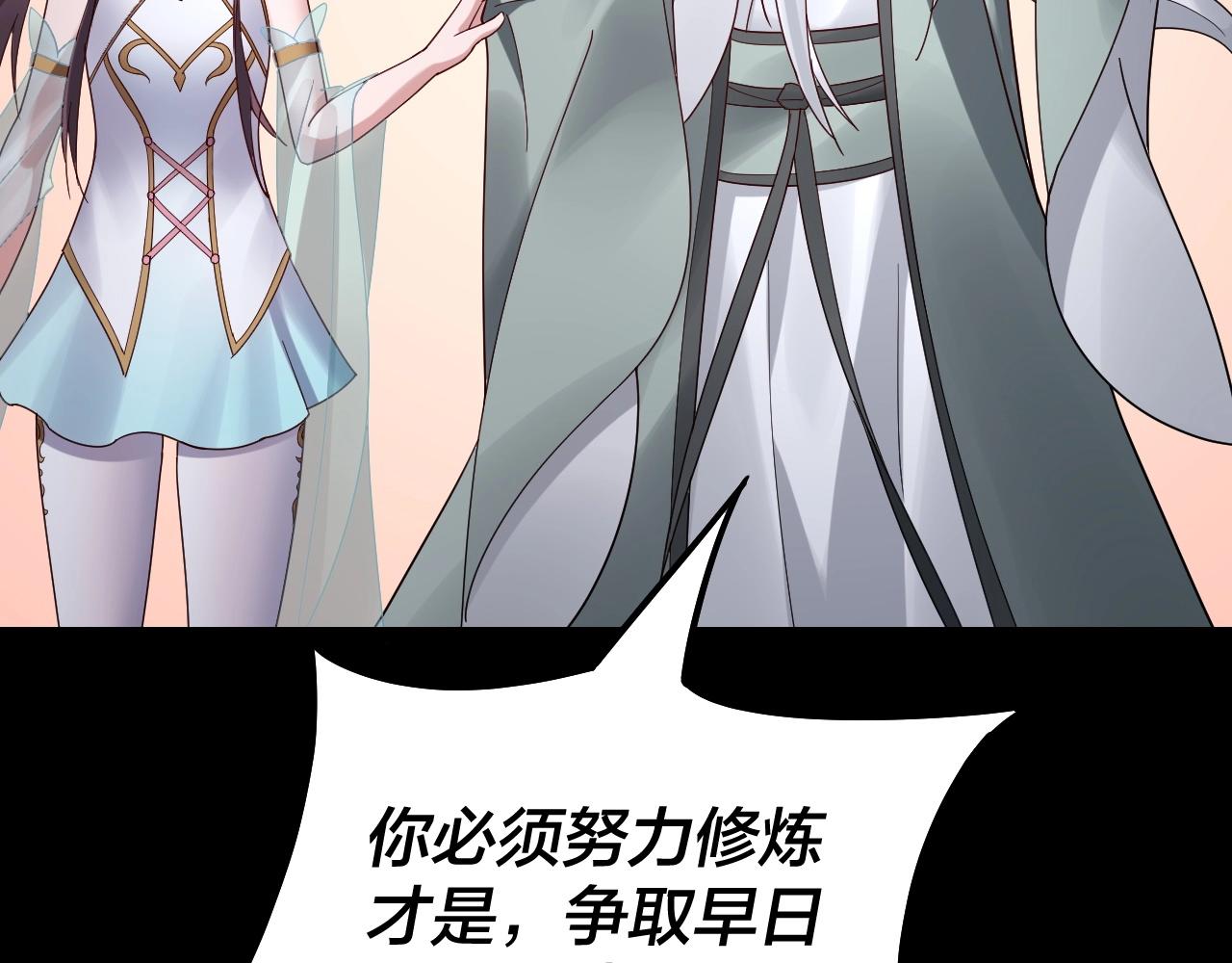 我天命大反派动态动漫漫画,第41话 叶凌登场！1图