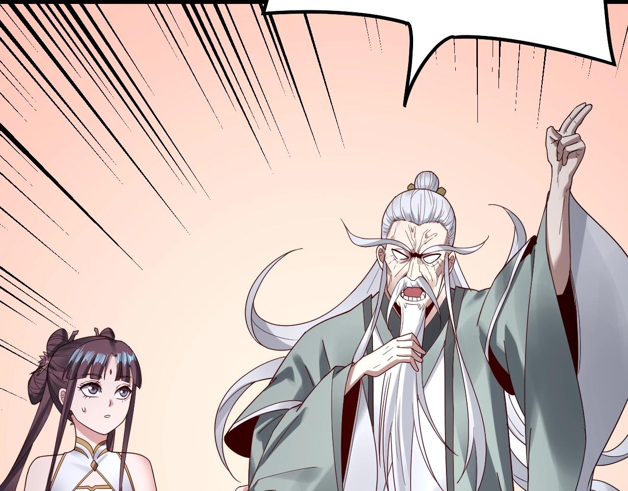 我天命大反派动态动漫漫画,第41话 叶凌登场！2图