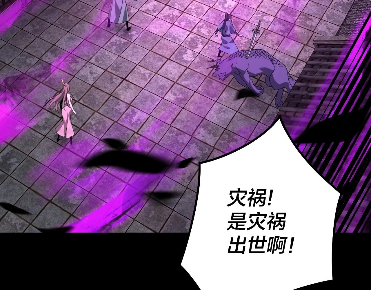 我天命大反派动态动漫漫画,第26话 功成！2图