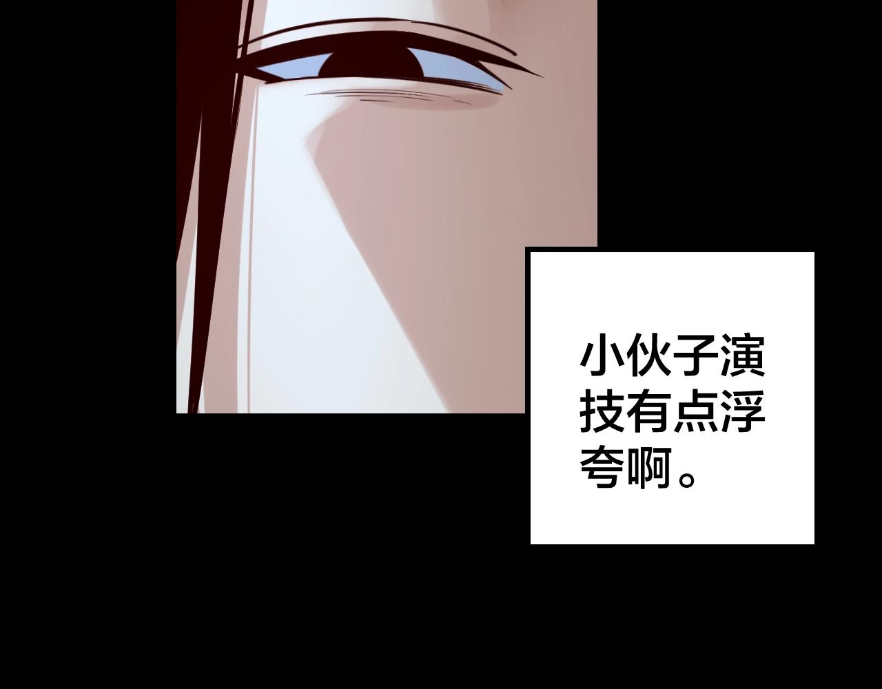 我天命大反派免费看小说漫画,第16话 首杀！2图