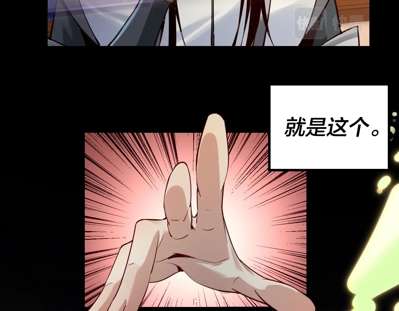 我天命大反派动态动漫漫画,第6话 攻打太玄圣地1图