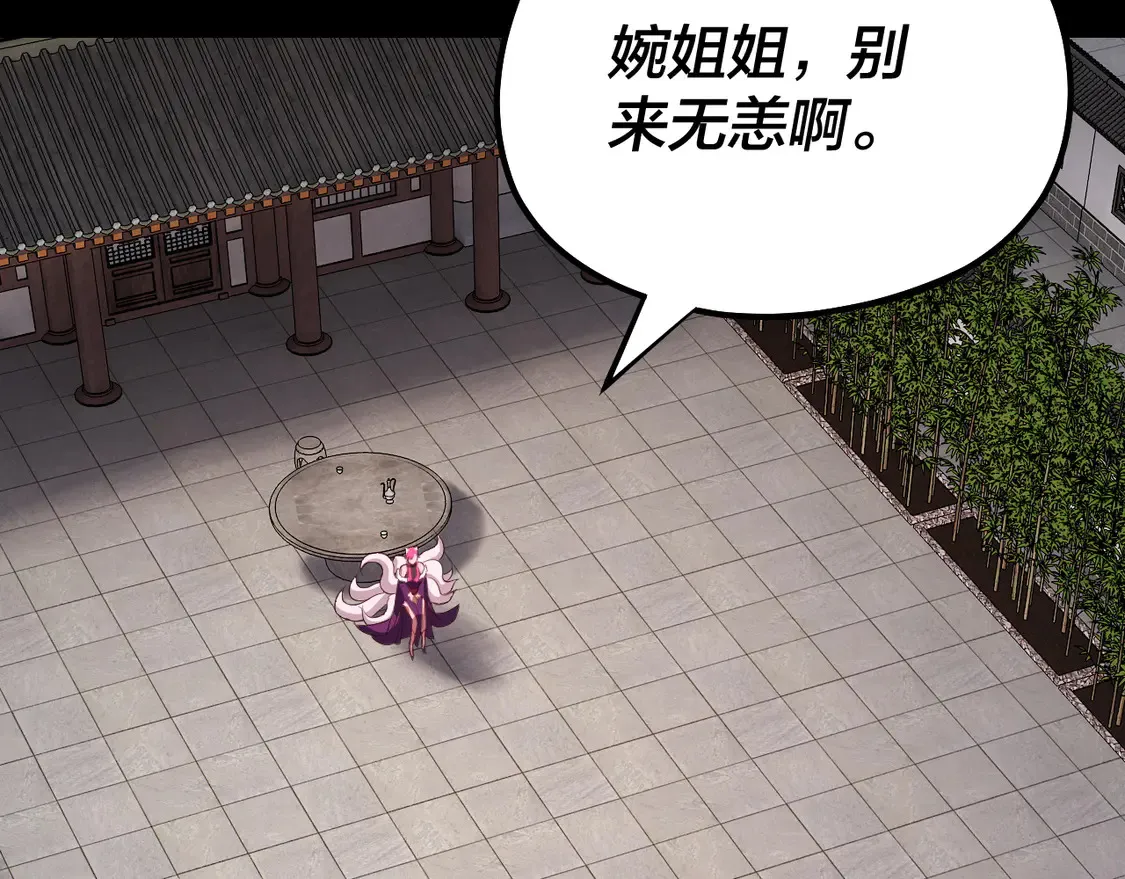 我天命大反派免费看小说漫画,第144话 控制唐婉2图