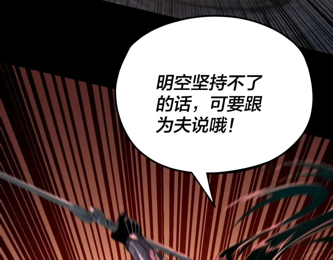 我天命大反派动态动漫漫画,特典02 始作俑者2图