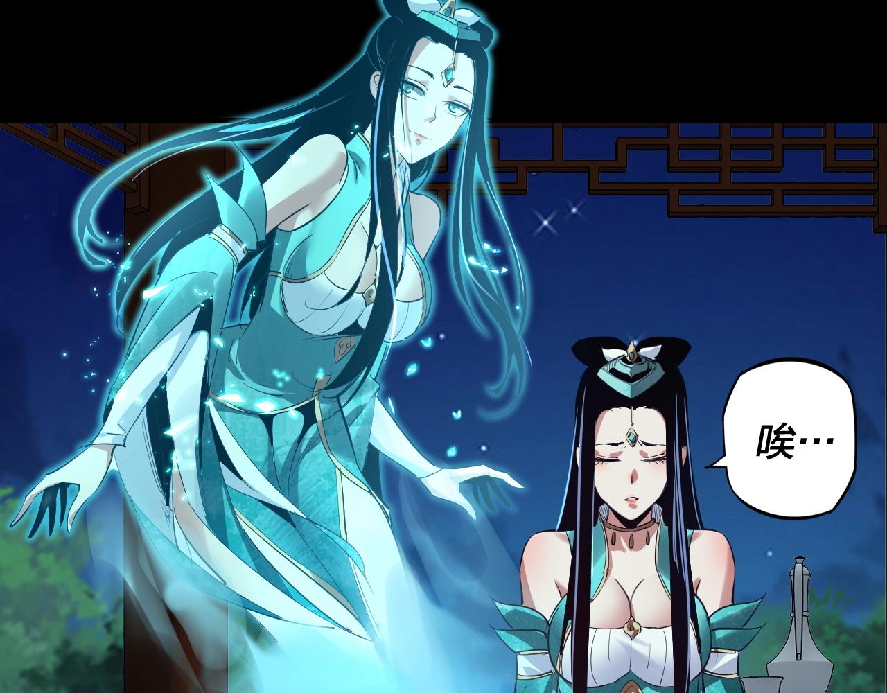 我天命大反派动态动漫漫画,第五话 挑拨离间！2图