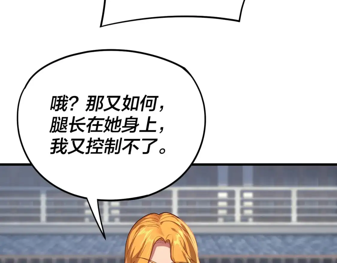 我天命大反派动态动漫漫画,第117话 还得是顾兄2图