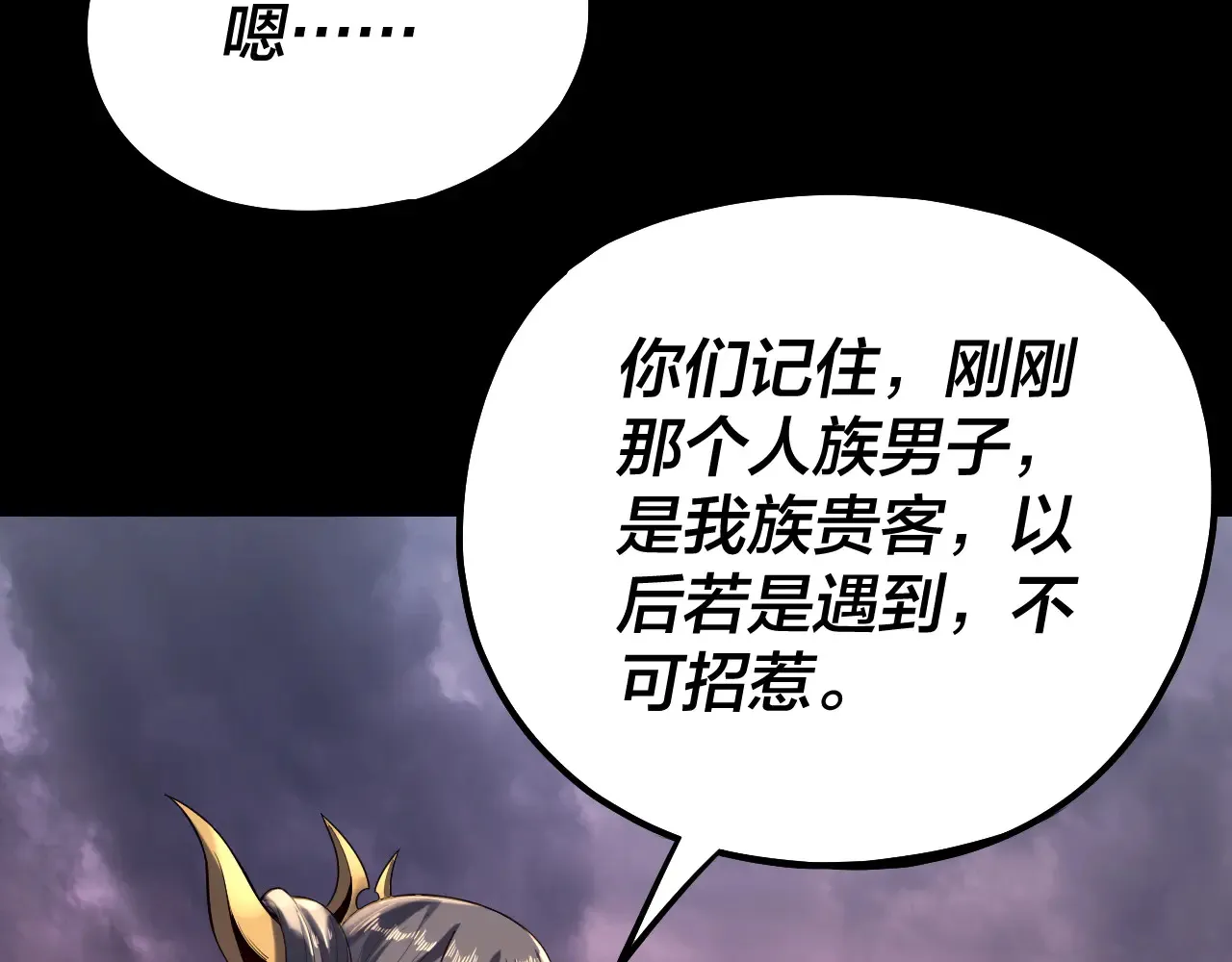 我天命大反派动态动漫漫画,151话 什么！他们打起来了？2图