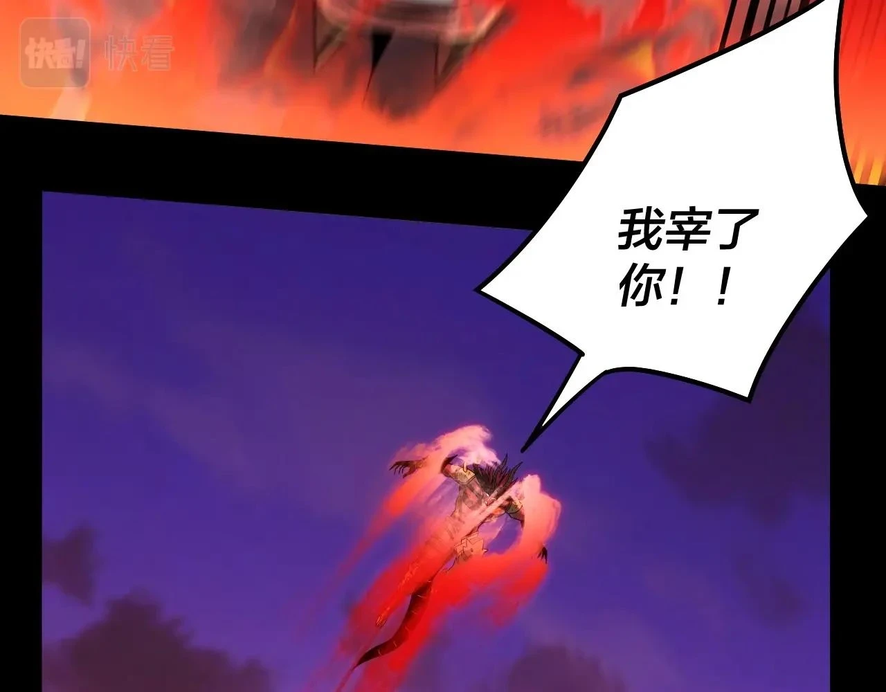 我天命大反派免费看小说漫画,第64话 龙傲天的末路！2图
