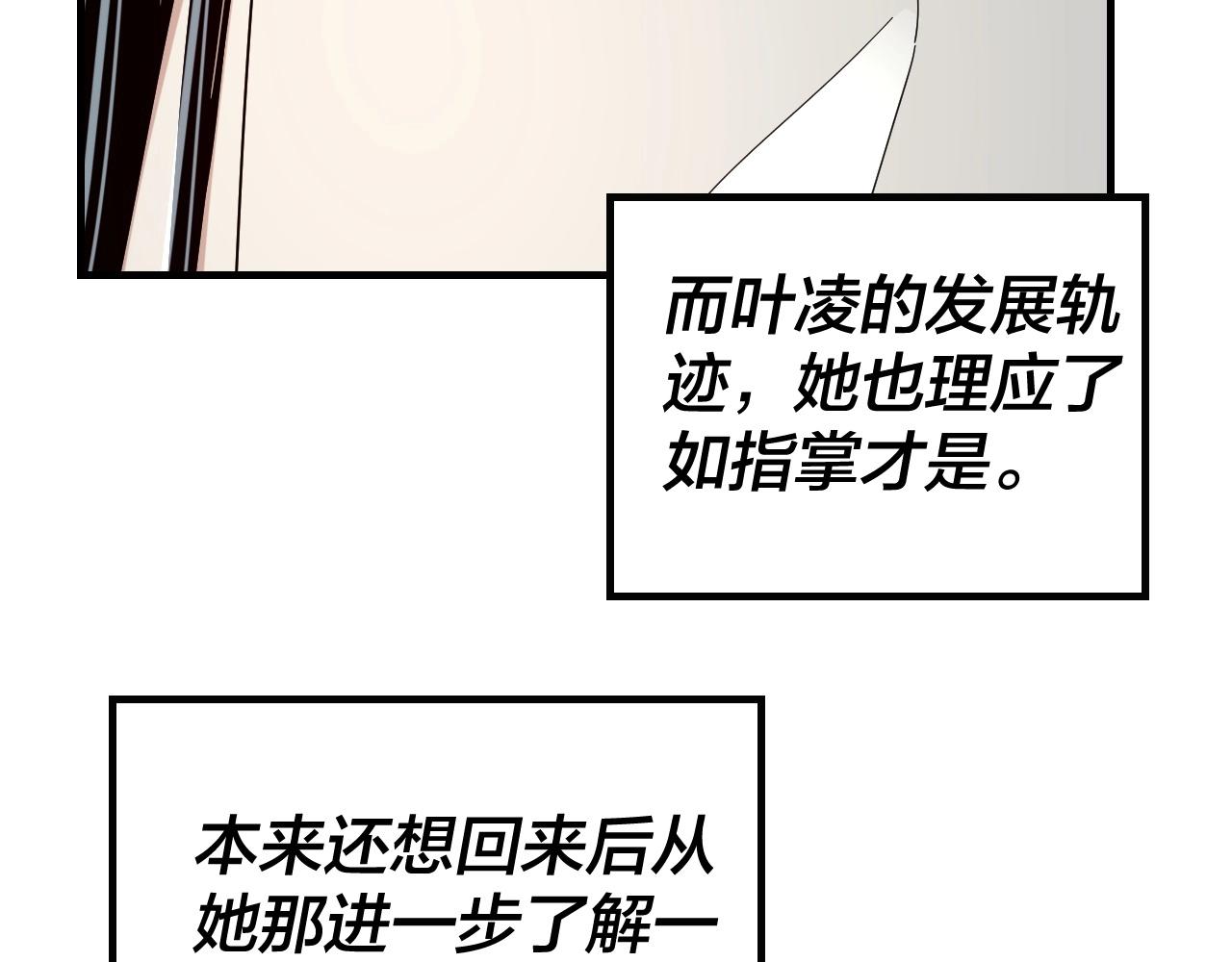 我天命大反派动态动漫漫画,第46话 战吧！2图