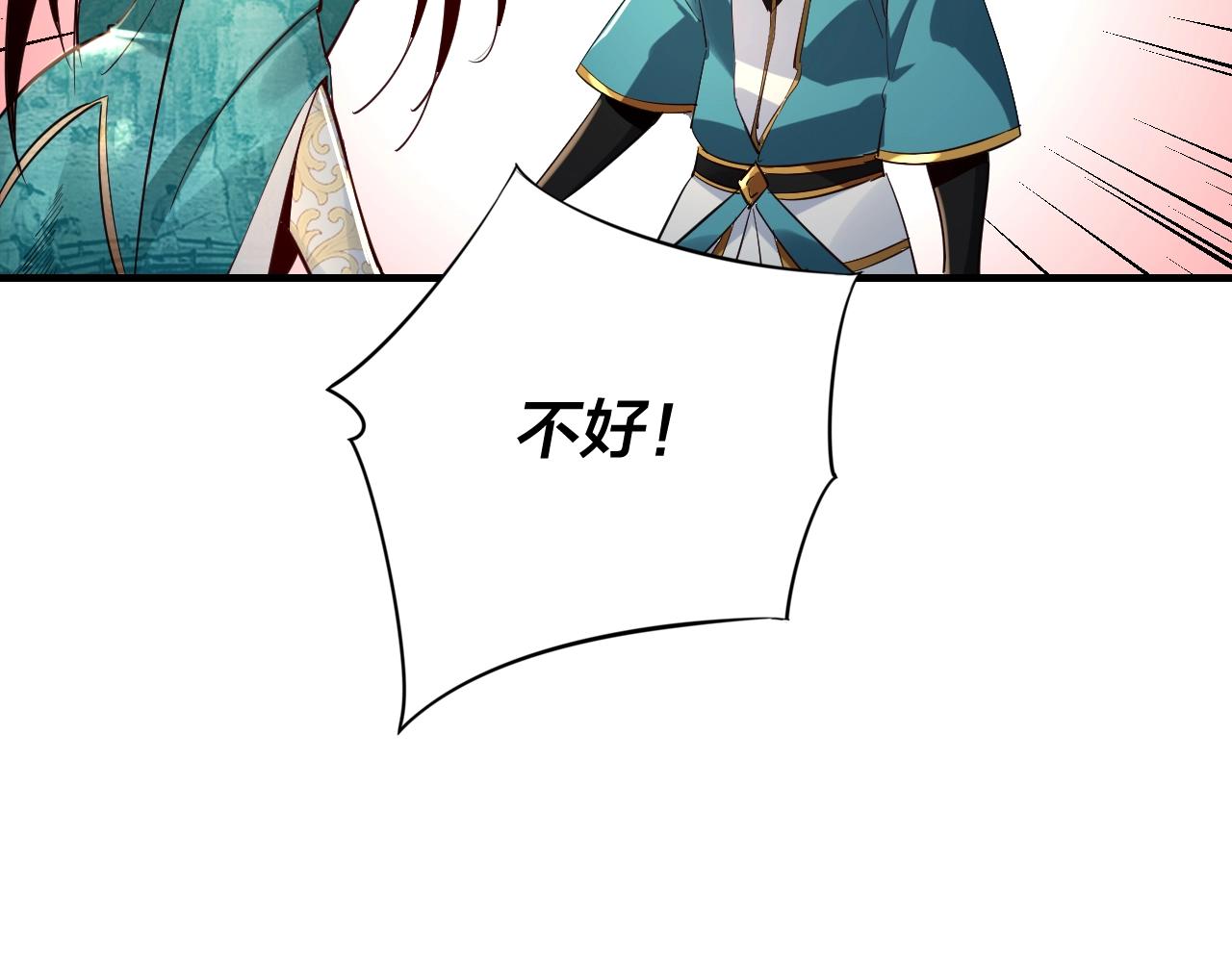 我天命大反派免费看小说漫画,第7话 决裂！1图