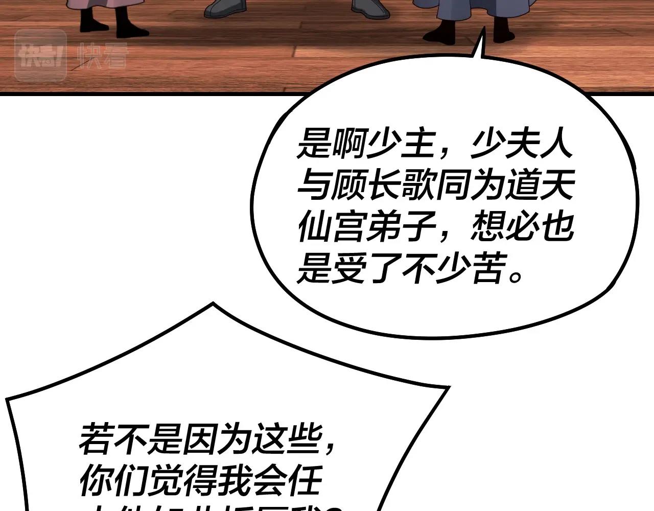 我天命大反派动态动漫漫画,第44话 拿捏了！2图