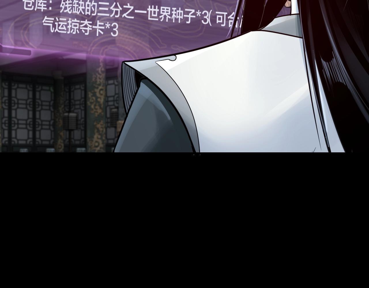 我天命大反派动态动漫漫画,第37话 顾长歌的真正底牌！1图