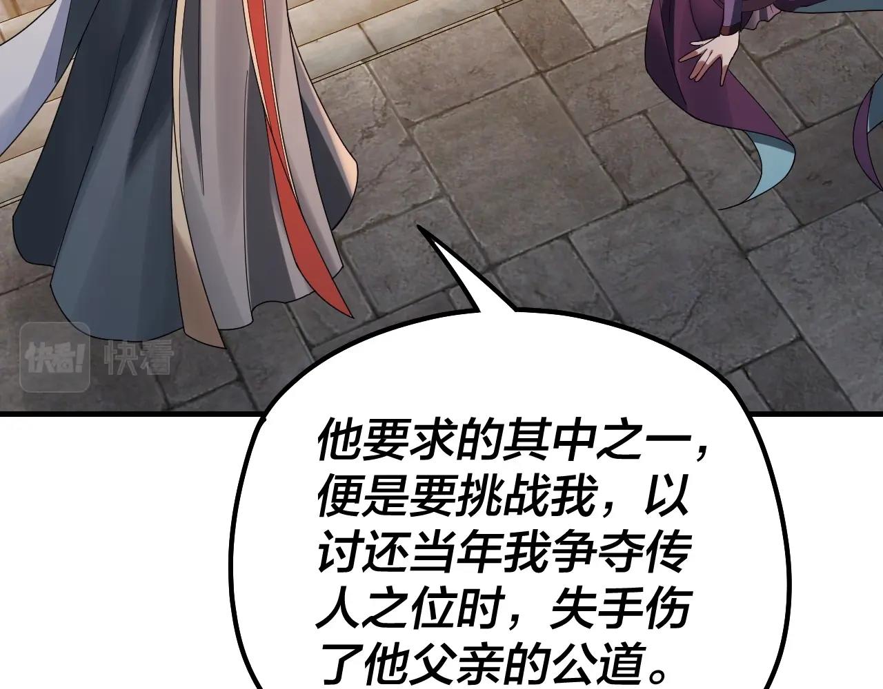 我天命大反派动态动漫漫画,第40话 新的风暴即将出现！1图