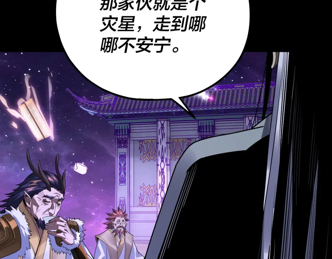 我天命大反派免费看小说漫画,第129话 我为魔主！2图