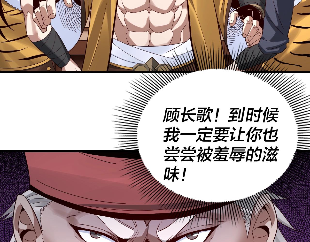我天命大反派动态动漫漫画,第44话 拿捏了！2图