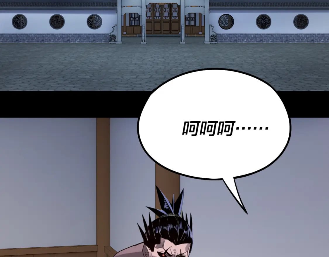 我天命大反派免费看小说漫画,第95话 小心魔功传承者？2图