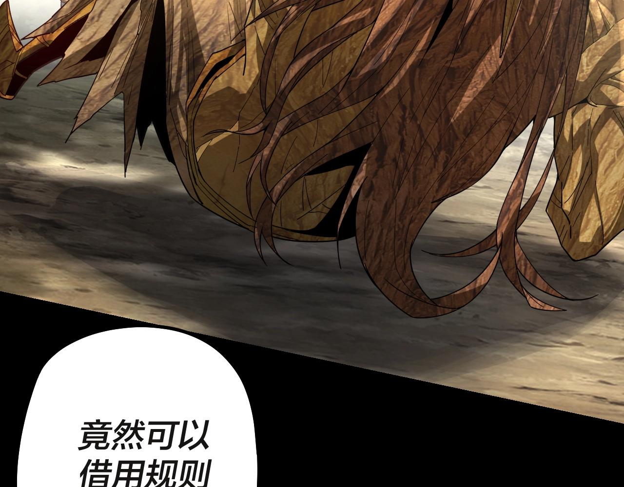 我天命大反派动态动漫漫画,第58话 跟屁虫1图