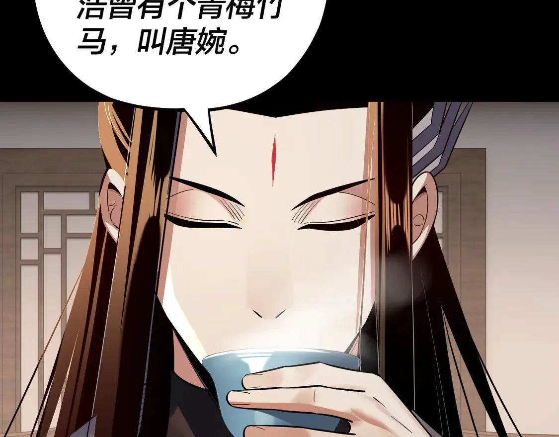 我天命大反派动态动漫漫画,第143话 唐少来玩呀1图
