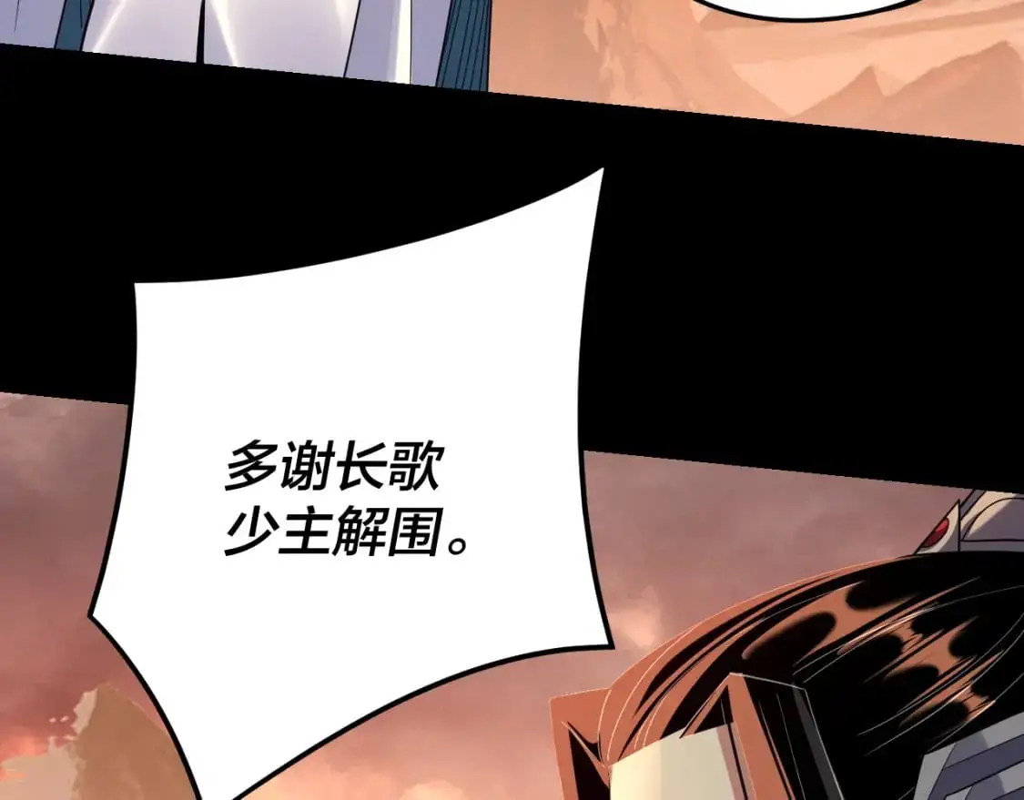 我天命大反派动态动漫漫画,第122话 杀人者，赢皇子！2图