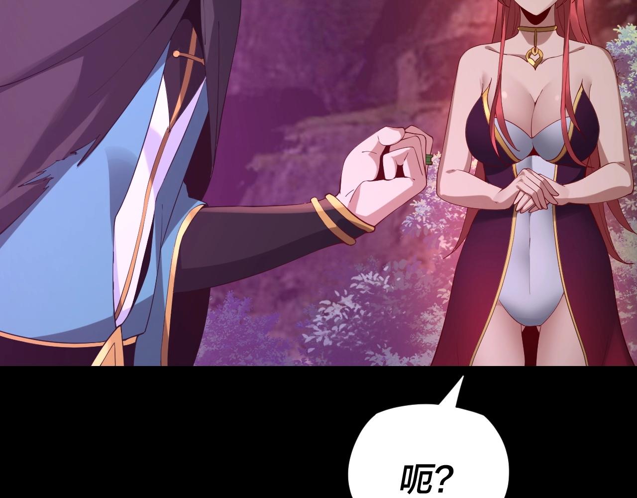 我天命大反派免费看小说漫画,第20话 秘境开启！1图