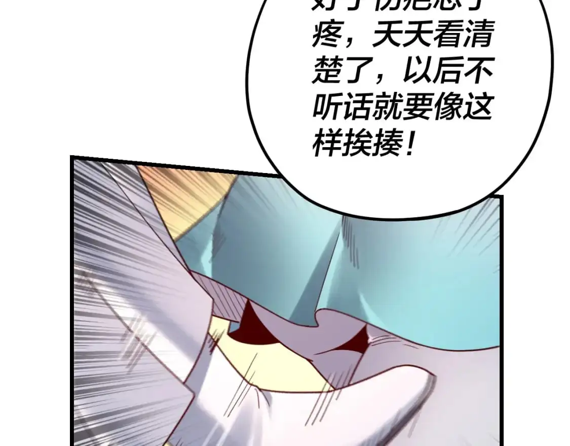 我天命大反派动态动漫漫画,第117话 还得是顾兄1图