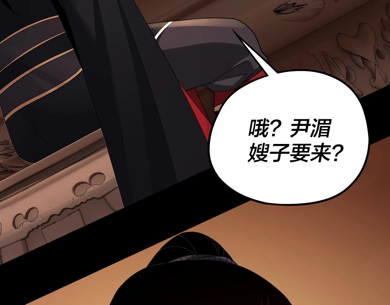 我天命大反派免费看小说漫画,第49话 好色没有好下场2图